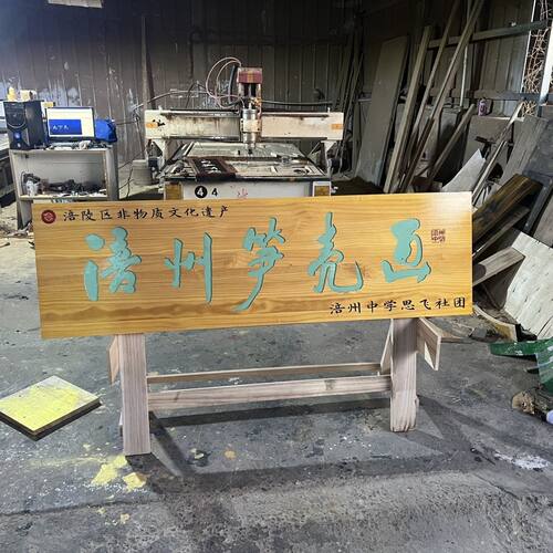 实木牌匾定制大门板刻字