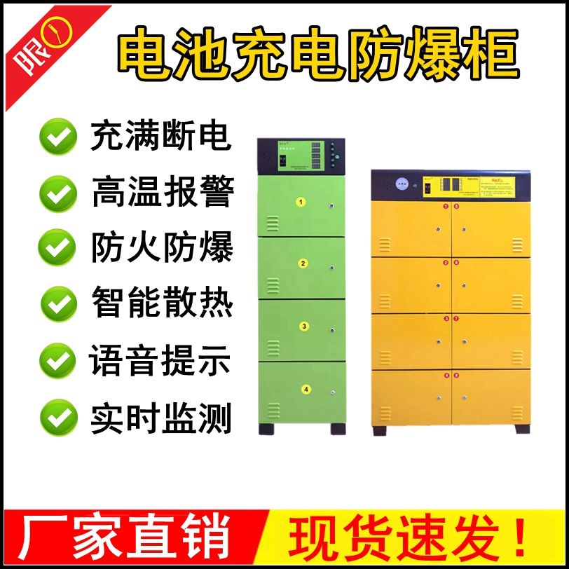 电动车电池充电柜物流快