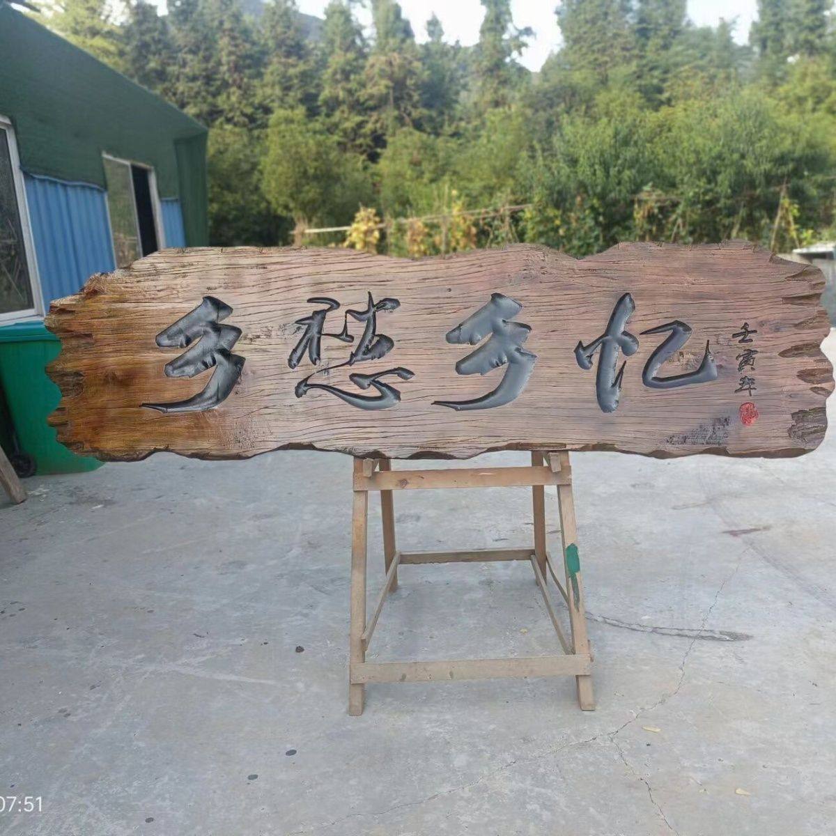 牌匾定制定做门头榆木仿古招牌刻字异形木质实木雕刻开业对联匾额,特色手工艺,白族木雕,淘宝优惠券,粉丝福利购,淘宝优惠卷