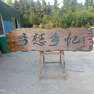 牌匾定制定做门头榆木仿古招牌刻字异形木质实木雕刻开业对联匾额