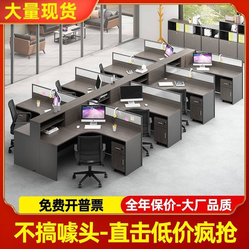 办公桌员工位职员办公室双4四6多人十字隔断卡座财务屏风桌椅组合
