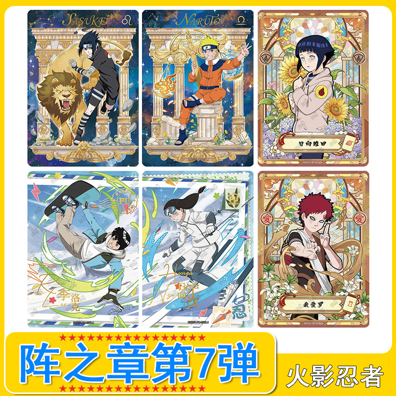 火影忍者阵之章第7弹SP佐助MR卡片单卖SSR拼图卡pu卡UR全套卡