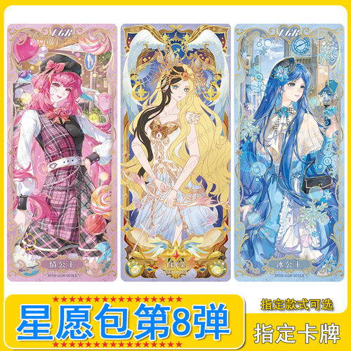 卡游叶罗丽星愿包第8弹SDR白光莹UGR冰公主情银尘王默卡牌随心配