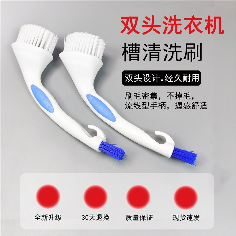 热销双头洗衣机槽清洁刷缝隙清洗刷波轮除垢硬毛刷浴盆刷塑料刷子