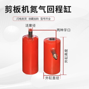 热销机械液压剪板机配件氮气充气回程缸充气工具脚踏开关压脚刀片