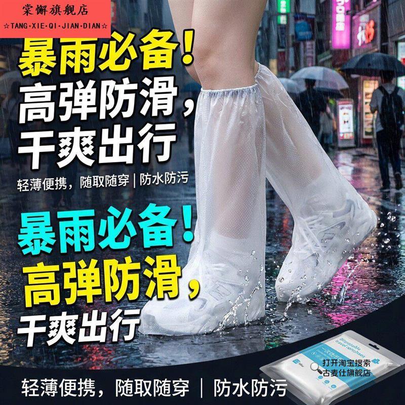 热销一次性雨鞋套儿童成人下雨天旅游塑料长高筒鞋套防水防滑加厚
