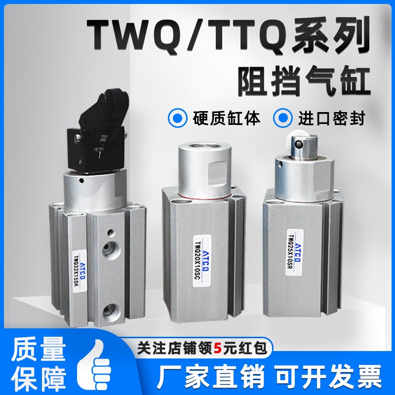 热销亚德客型流水线阻挡气缸TWQ/TTQ20/25/32SR/40/50SKF/20/25/3