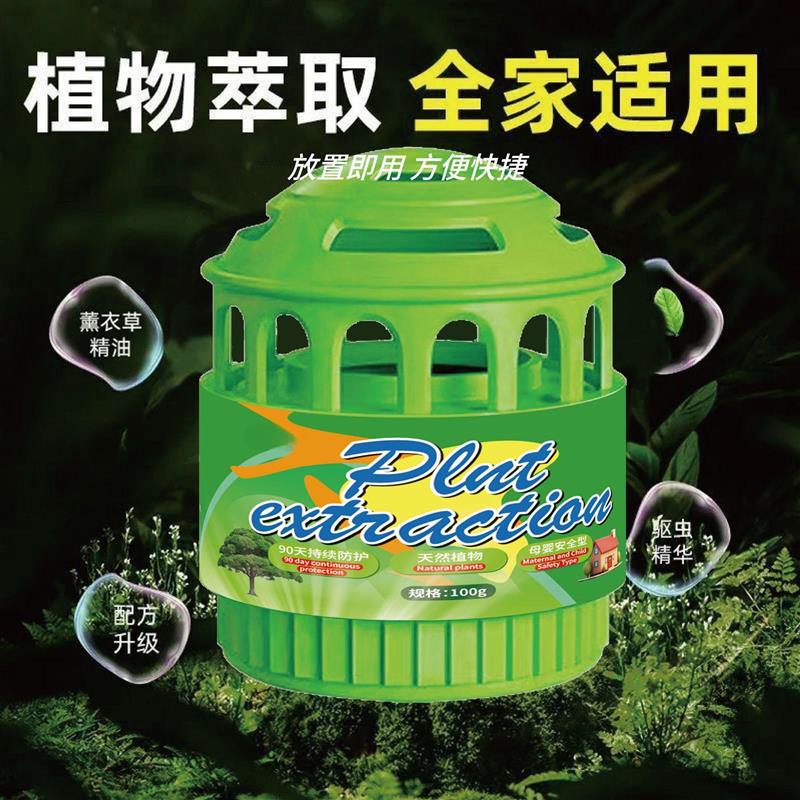 热销入户门口驱蚊室内神器无毒香茅膏楼道防蚊虫驱赶蚊子家用学生