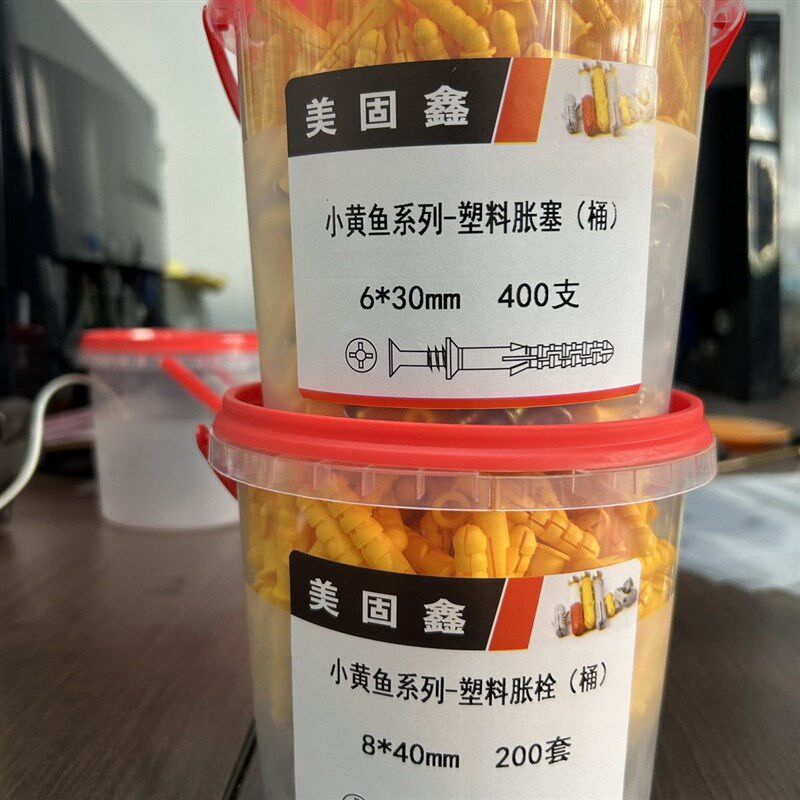 热销美固鑫桶装国标加厚加粗小黄鱼塑料胀塞膨胀管m6m8足数胶塞墙