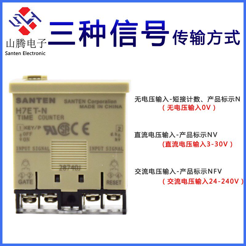 热销数显电子计数器工业计时器通电延时累加冲床电压信号记数器24