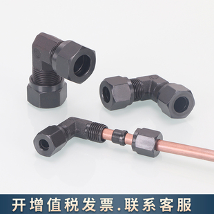 热销液压油管卡套接头直通三通弯头8/10/12/14卡管24锥密封碳钢