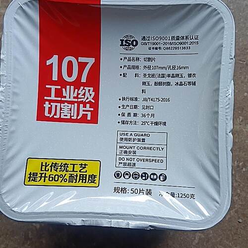 热销东鸿砂轮切割片100mm/107(50片)锋利耐磨切割不锈钢工业级