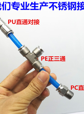 热销亚德客型304不锈钢气缸气管接头APC8-02/6-M5/4-01/12-04/14-