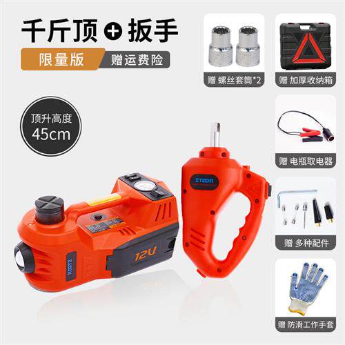 热销翼休液压电动千斤顶小轿车用12V载F卧立式金属干斤顶5吨汽车