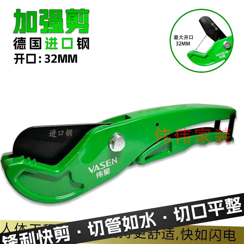 热销伟星ppr快剪剪刀专业管子热熔割刀水管切割工具PVC管刀刀片手