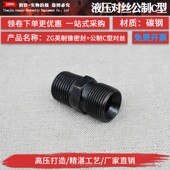 热销液压过渡接头直接英制锥密封转公制C型高压油管接头对丝转换