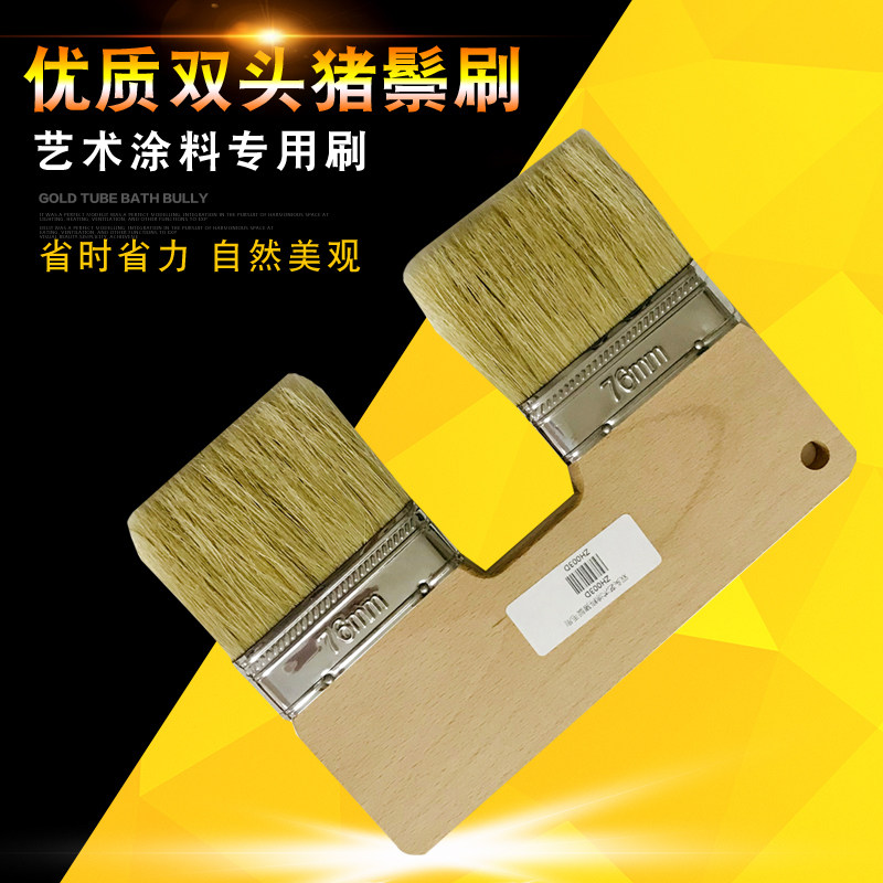 热销U型猪鬃刷双头艺术刷鬃毛刷艺术涂料工具刷扁刷彩砂扫砂硬毛