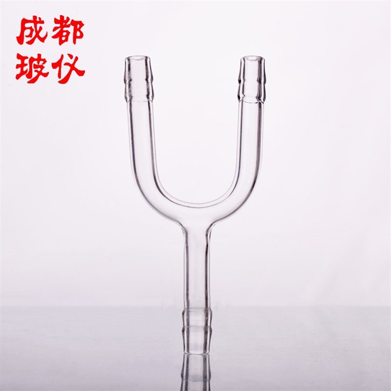 热销成都玻仪 U形三通接管 U型三通连接管 外径8mm/10mm/12mm三通