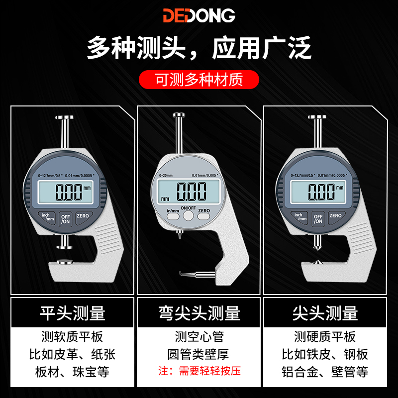 热销千分尺高精度内径外径数显壁厚测厚仪电子尖头百分尺量具带表