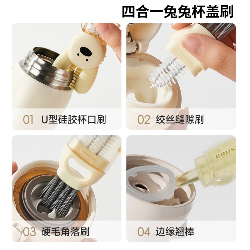 热销四合一杯盖刷水杯刷辅食机刀片缝隙清洗杯口刷子清洁奶瓶神器
