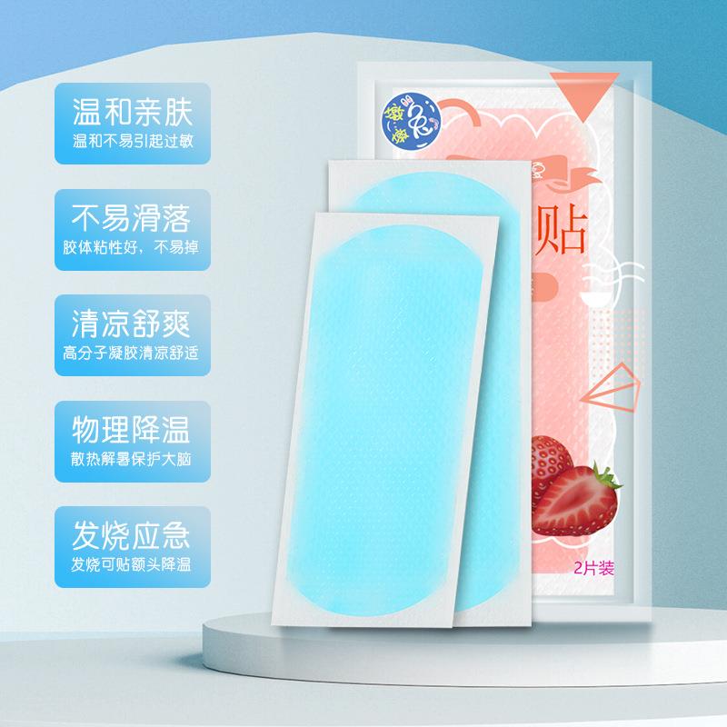 热销大贴水果味冰凉贴夏季学生军训防消暑降温冰贴清凉贴一片价冰