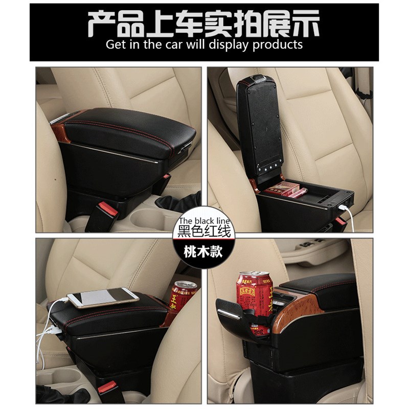热销现代老瑞纳扶手箱专用中央手扶箱储物箱收纳盒改装配件2010-1