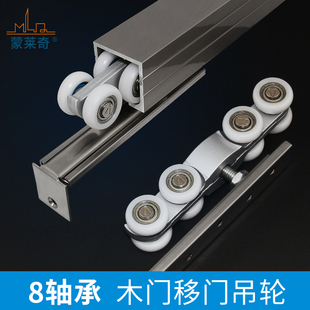 热销移门吊轮不锈钢滑轮推拉门厨房卫生间门吊滑轨道吊轨导轮木门