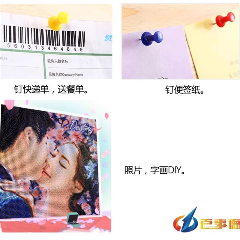 热销透明工字钉创意彩色工字钉图钉绘画创意图软木工美工钉 200个