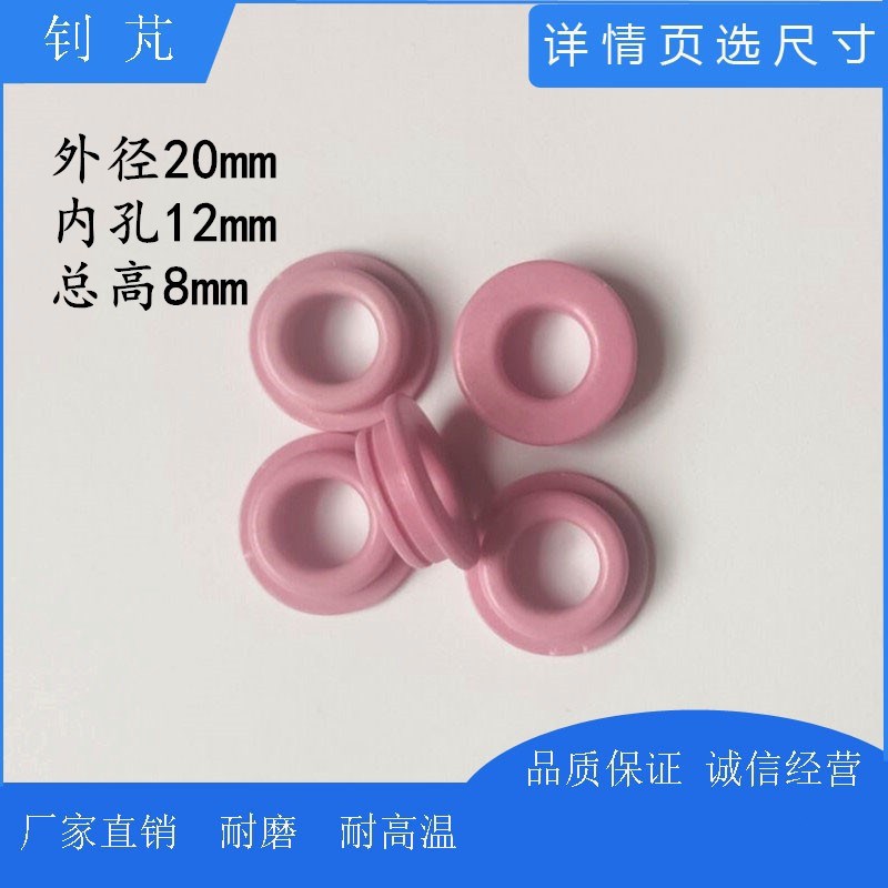 热销带槽瓷眼 过线圈开槽瓷眼瓷环卡簧槽瓷眼外径20高度8孔12(毫