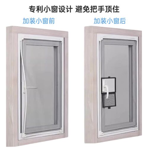 热销外开窗纱窗防蚊把手突出加装纱窗网自装小窗口配件开窗方便磁