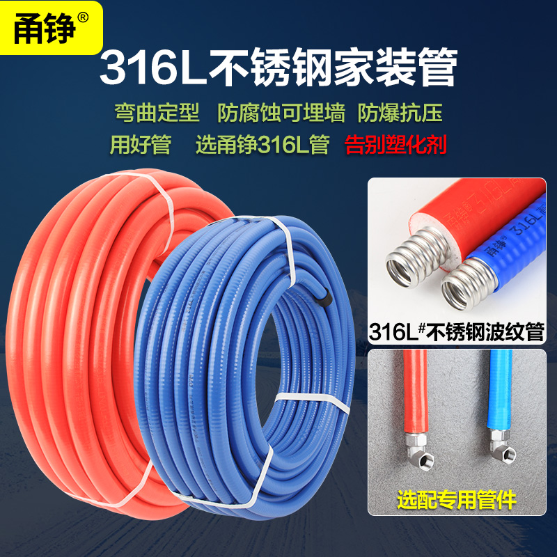 热销316L不锈钢波纹管4分6分1寸1.2寸热水器冷热进水管毛坯管家装