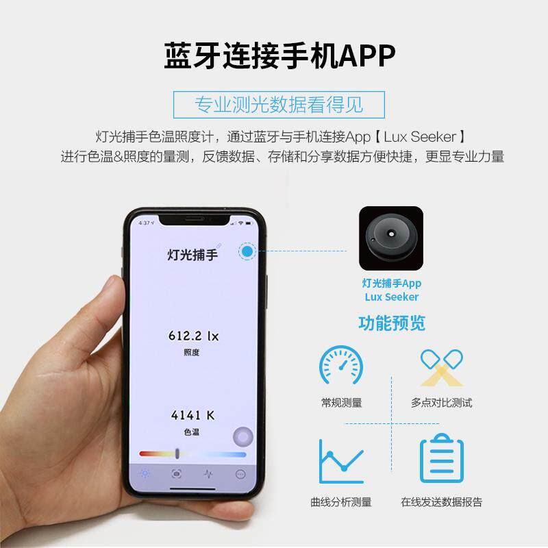 热销灯光捕手-色温照度计 便携式专业测光仪光照度色温测量仪器