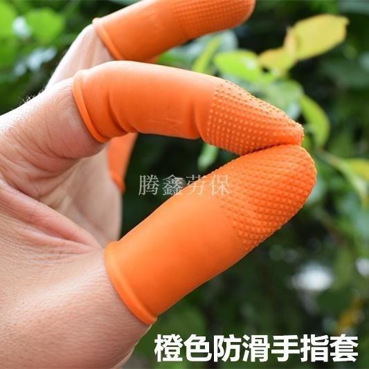 热销防滑防护指套麻点一次性乳胶橙色教师点钞加厚分页橡胶手指套