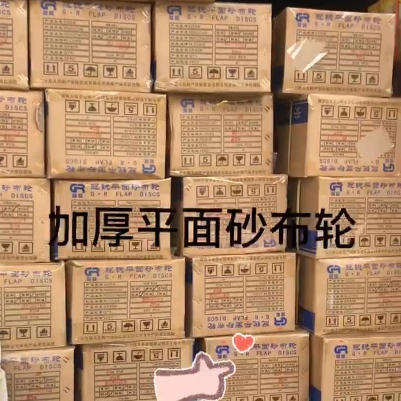 热销锋锐冠锐平面砂布轮花叶轮百叶轮花型磨碟千叶片72页加厚打磨