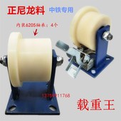 热销绝缘尼龙滑轮轻轨滑轮MC浇注尼龙轮火车地铁轨道轮尼龙单边轨