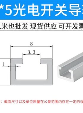 热销9*6带肩铝条黑19*6F型光电开关安装槽16*9/11*8U传感器导轨铝