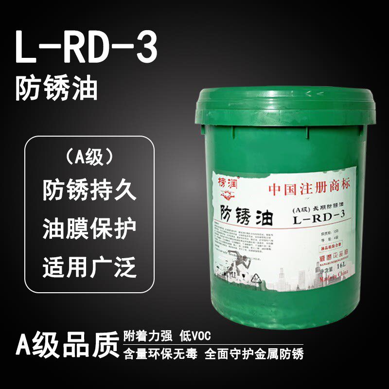 热销工业用金属长效防锈油软膜除锈润滑剂薄层防锈油机械不锈钢防