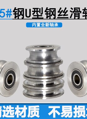 热销U型钢丝绳滑轮 小吊机双轴承6202钢丝轮6203轴承钢轮吊运机运