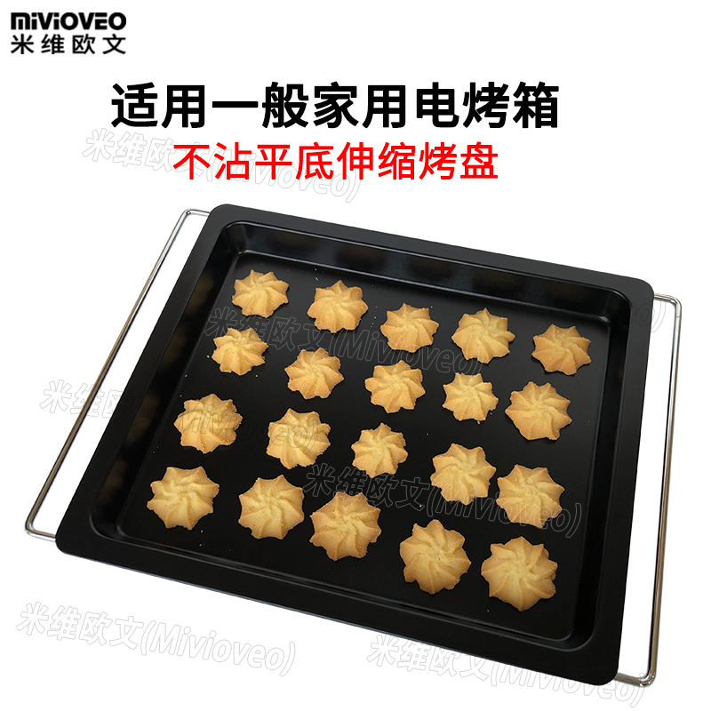 热销家用电烤箱伸缩网架烘焙工具烤网架食物烤架烧烤架烤网烤盘配