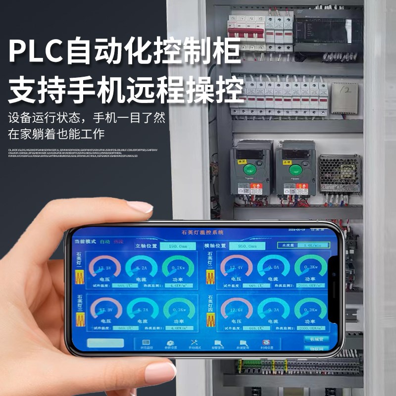 热销控制柜自控配电柜风机水泵调速plc自动化