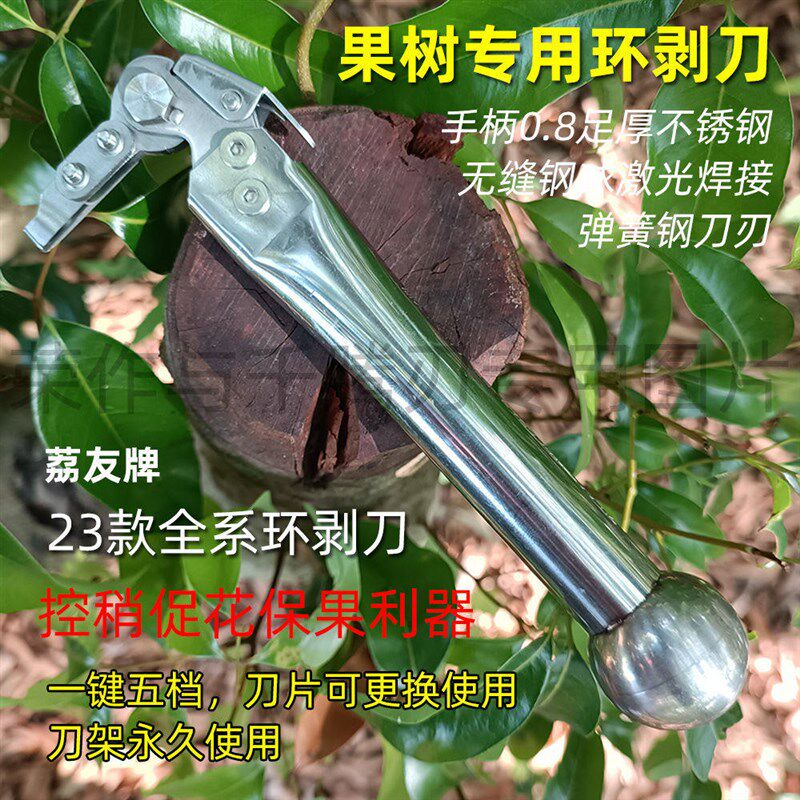 热销荔友23款环剥刀园艺专业环割刀荔枝树环割器果树环剥器新款环