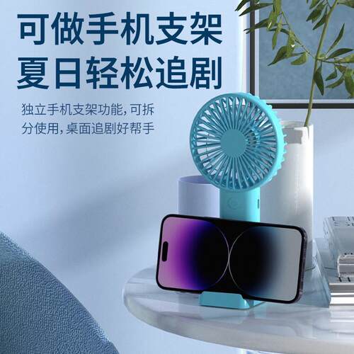 热销新款静音手持立式小风扇新款手持桌面USB充电小风扇