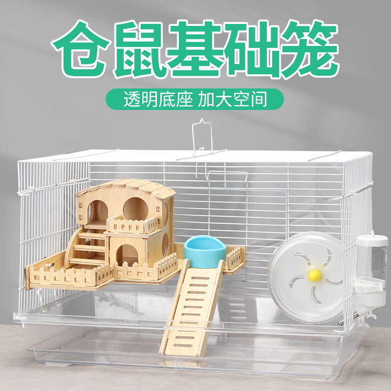 热销47仓鼠笼豪华别墅金丝熊超便宜大基础笼子造景用品大全小套装