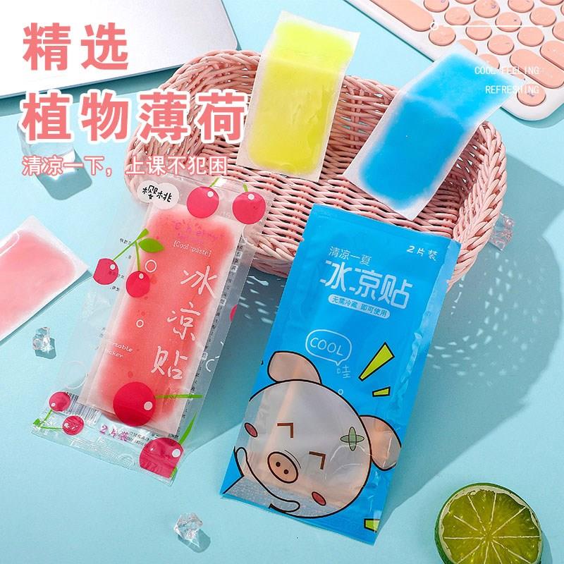 热销水果味消暑儿童降温冰贴清凉贴凉爽夏季解暑神器冰凉贴清凉退