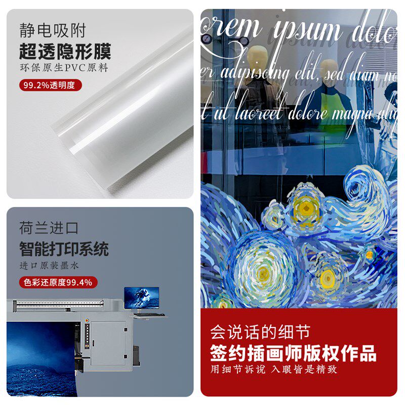 热销梵高星空玻璃贴膜静电艺术绘画橱窗装饰场景布置贴膜窗花窗户