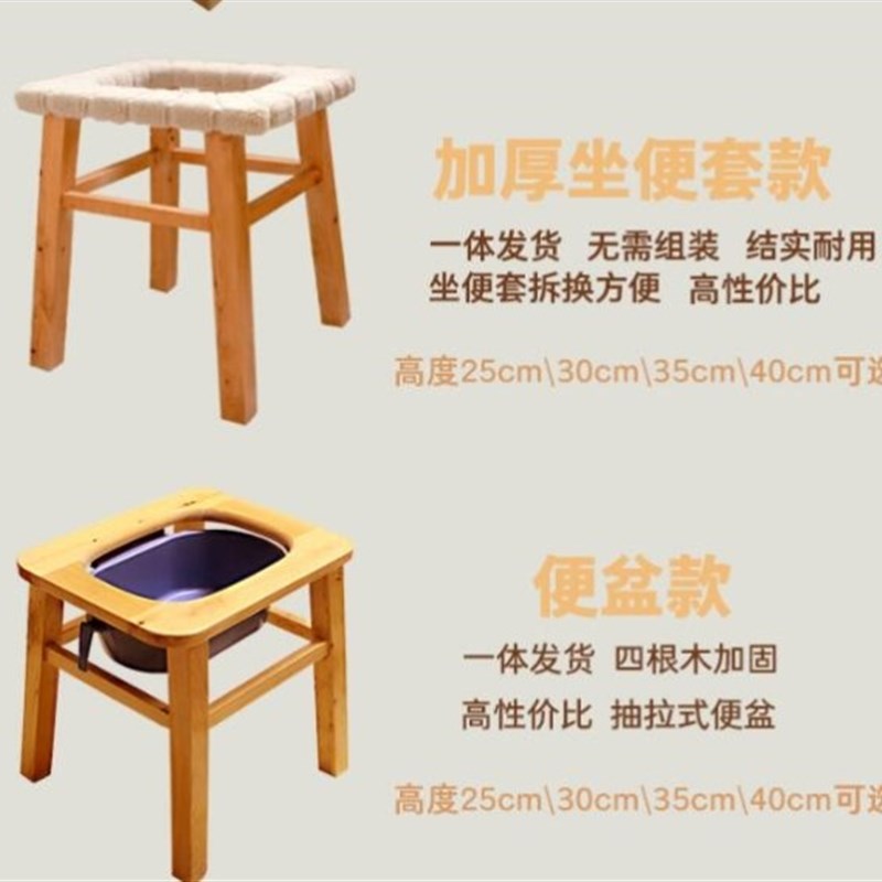热销上厕所成人座椅洗屁股实木老人方便坐便椅木凳子大便辅助卫生