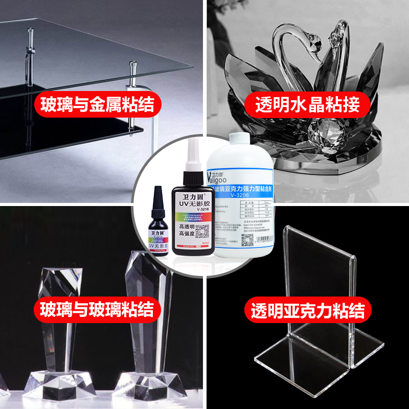 热销卫力固亚克力胶水3206透明粘有机玻璃溶剂型速干胶防水粘PS P