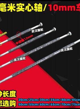 热销8mm10mm12mm15mm17mm20mm25mm30mm粗实心轴长度订制实心轴推