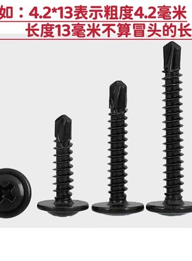 热销黑色大扁头华司钻尾螺丝自攻自钻螺钉燕尾钉钻彩钢瓦铁皮钢板