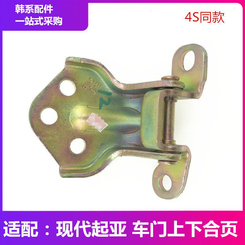 热销适用于起亚K2锐欧K3赛拉图K5狮跑智跑车门铰链合页拉筋门板折